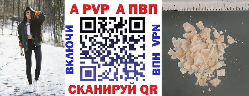 APVP Crystall  купить   Кирс 