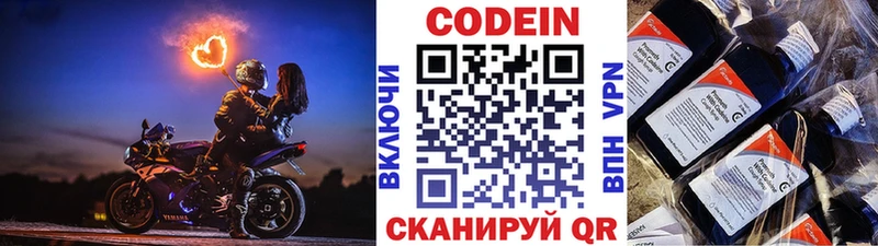 Кодеиновый сироп Lean Purple Drank Кирс