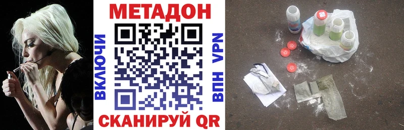 Метадон кристалл  где можно купить   Кирс 